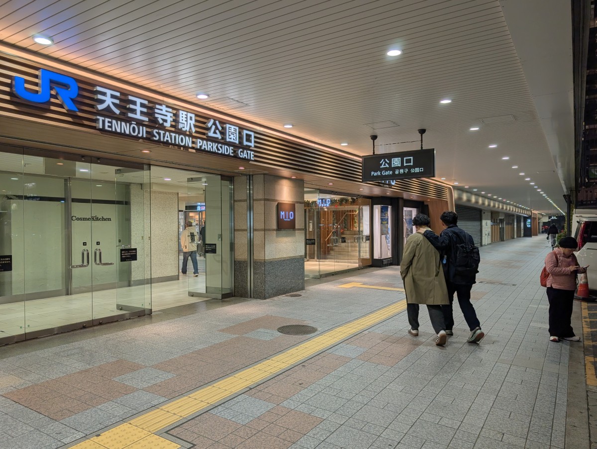 天王寺駅の投稿画像
