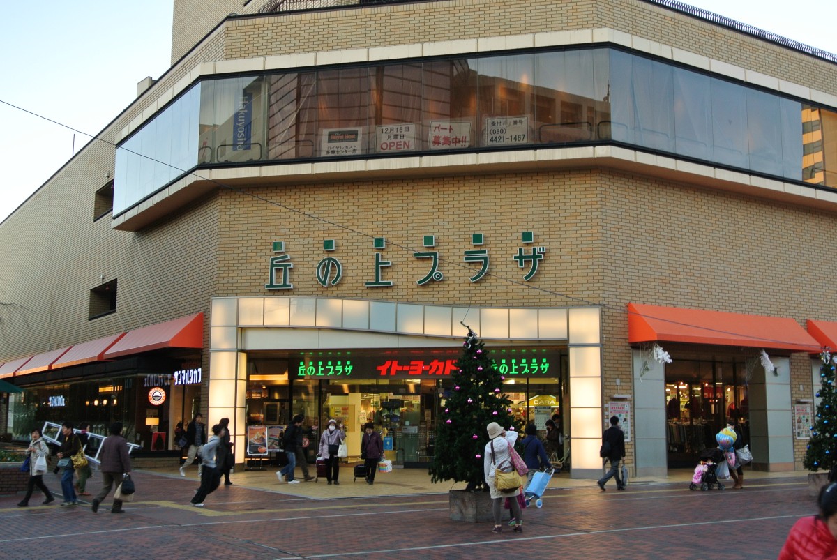 京王多摩センター駅の投稿画像