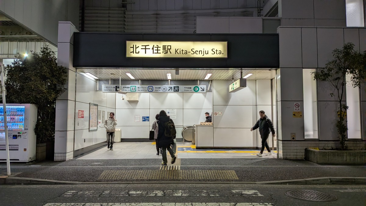 北千住駅の投稿画像