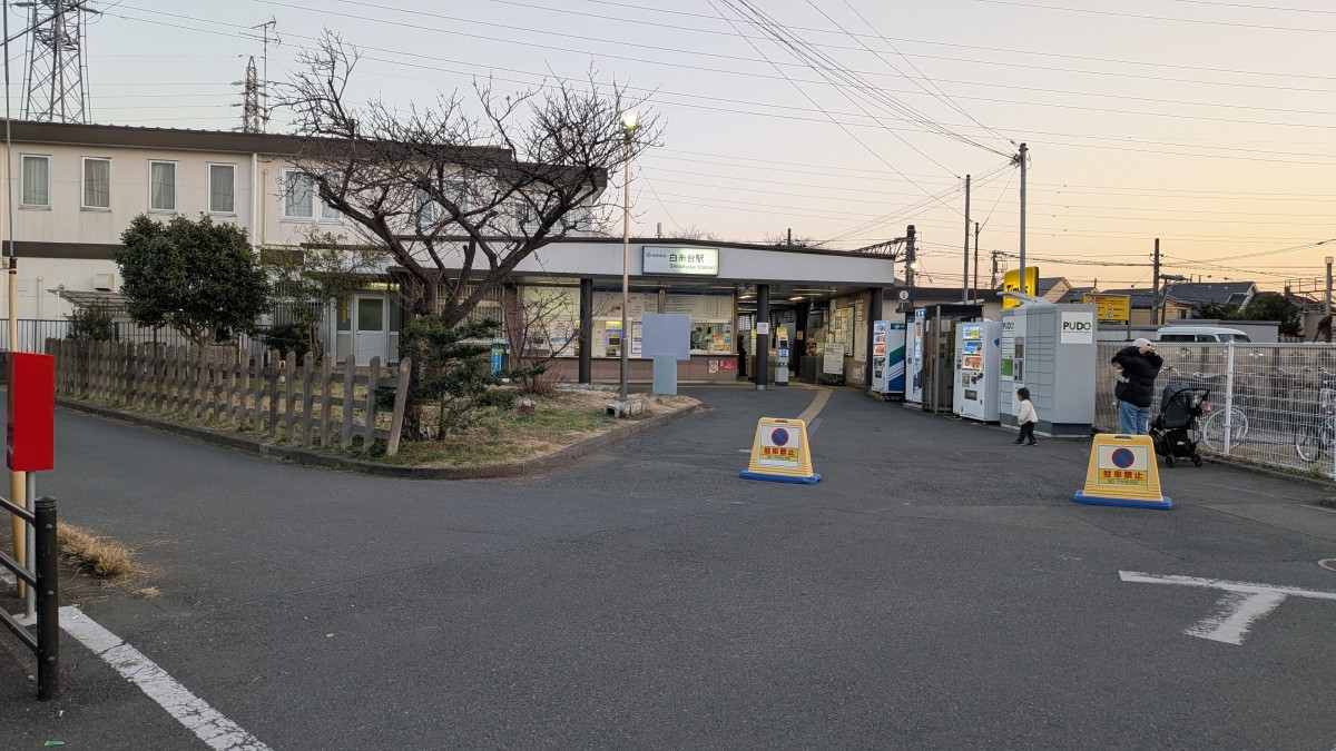 白糸台駅の投稿画像
