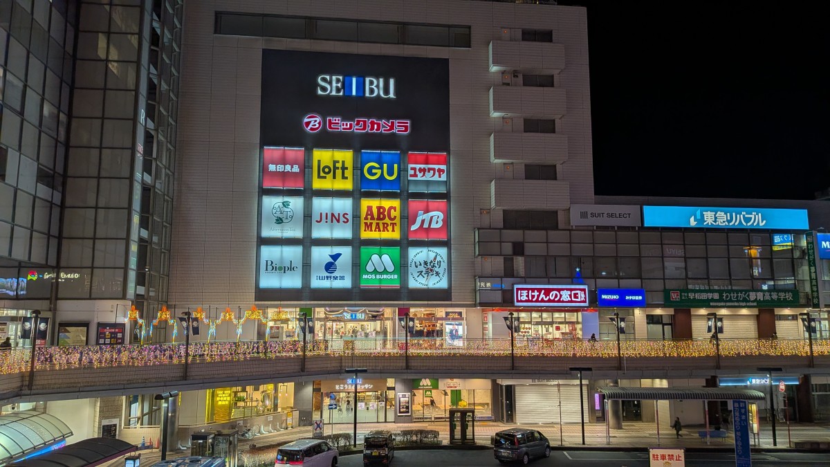 新所沢駅の投稿画像