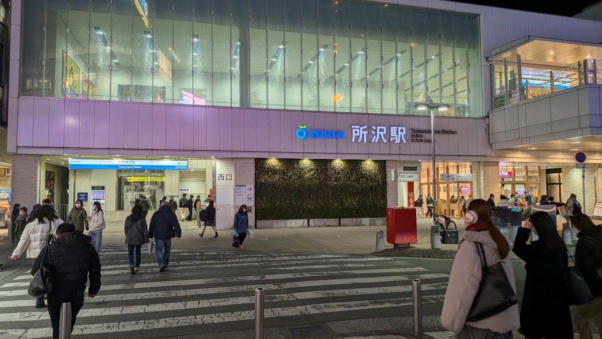 所沢駅の投稿画像