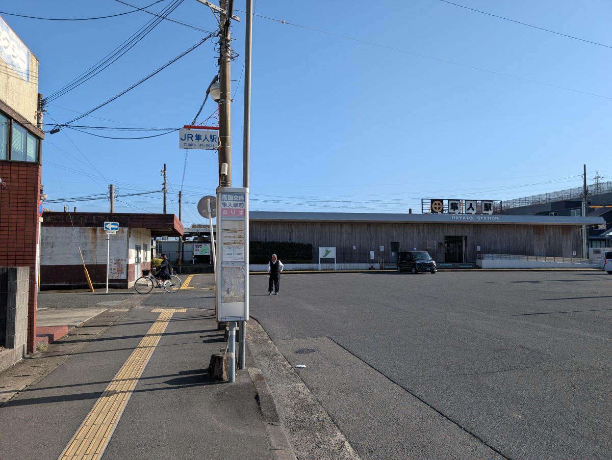 隼人駅の投稿画像