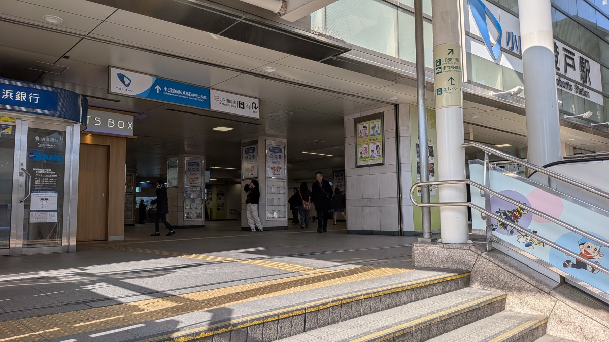登戸駅の投稿画像