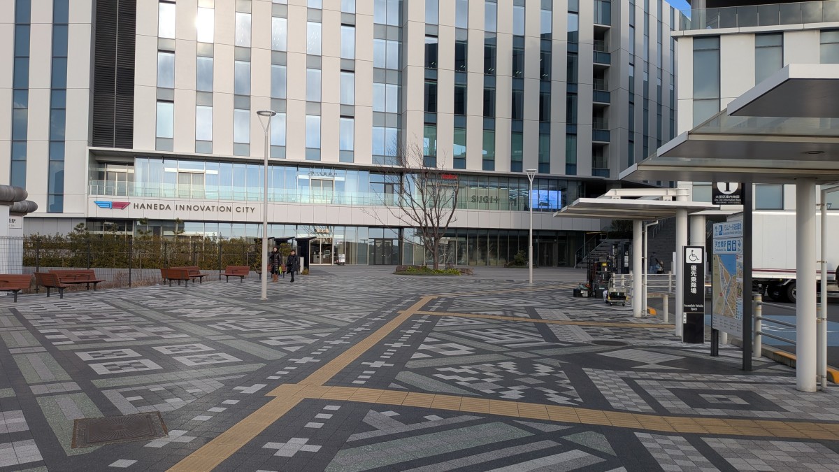 天空橋駅の投稿画像