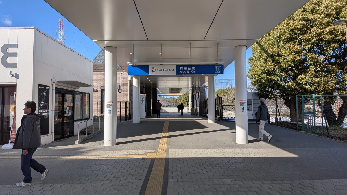 弥生台駅の投稿画像