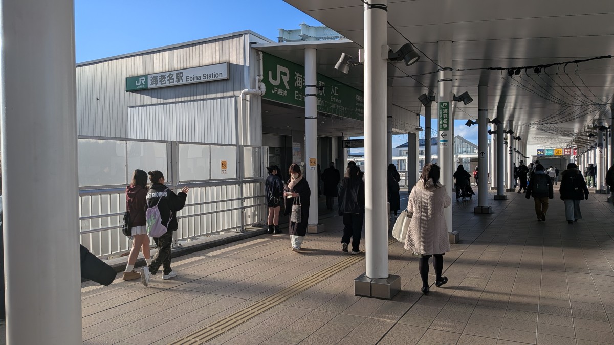 海老名駅の投稿画像