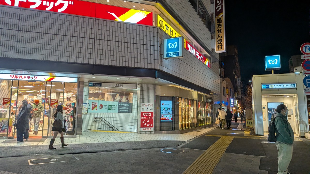 末広町駅の投稿画像
