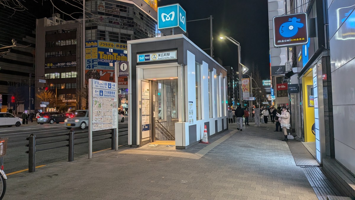 末広町駅の投稿画像