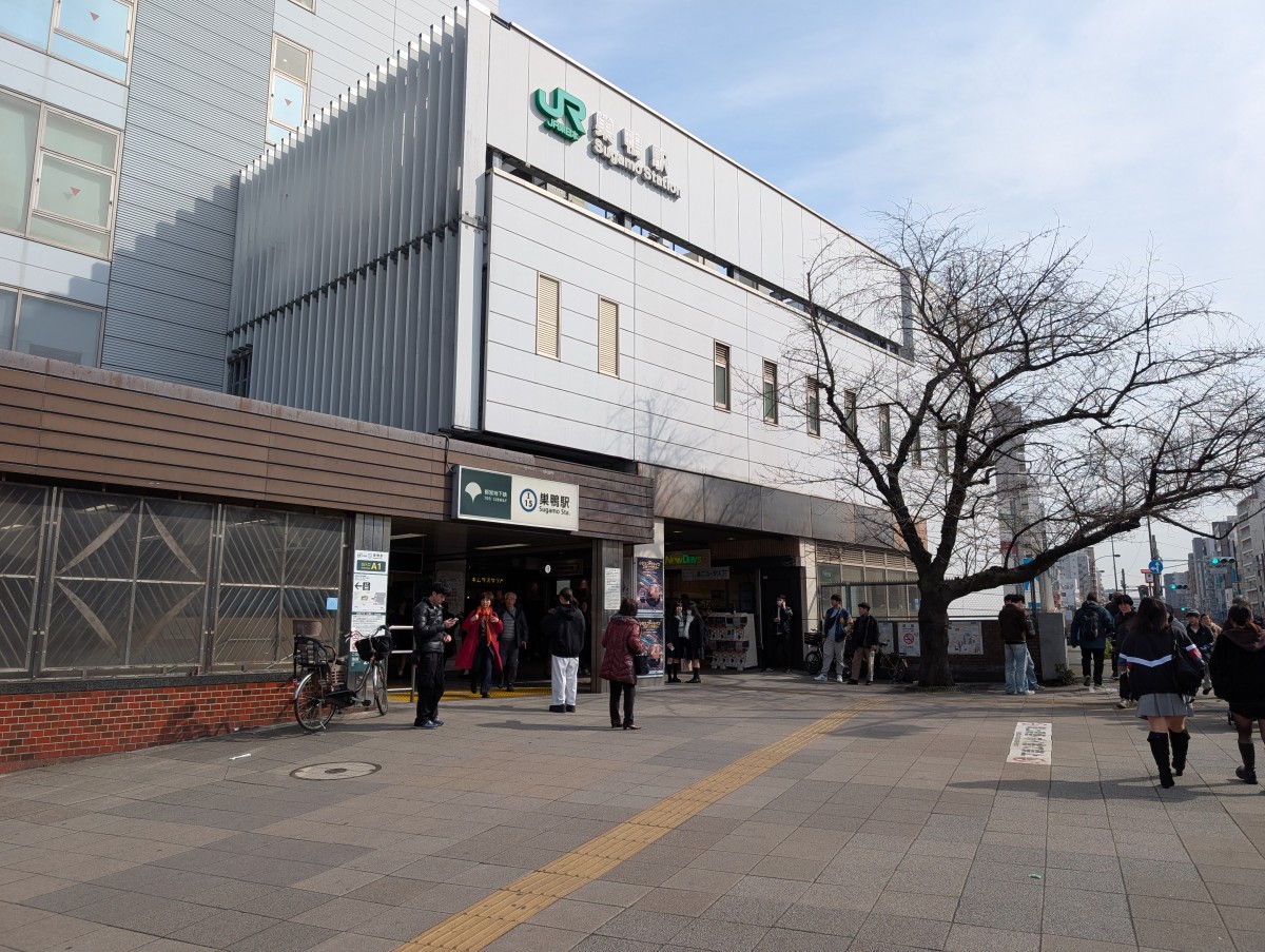 巣鴨駅の投稿画像