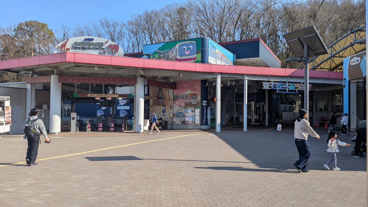 多摩動物公園駅の投稿画像