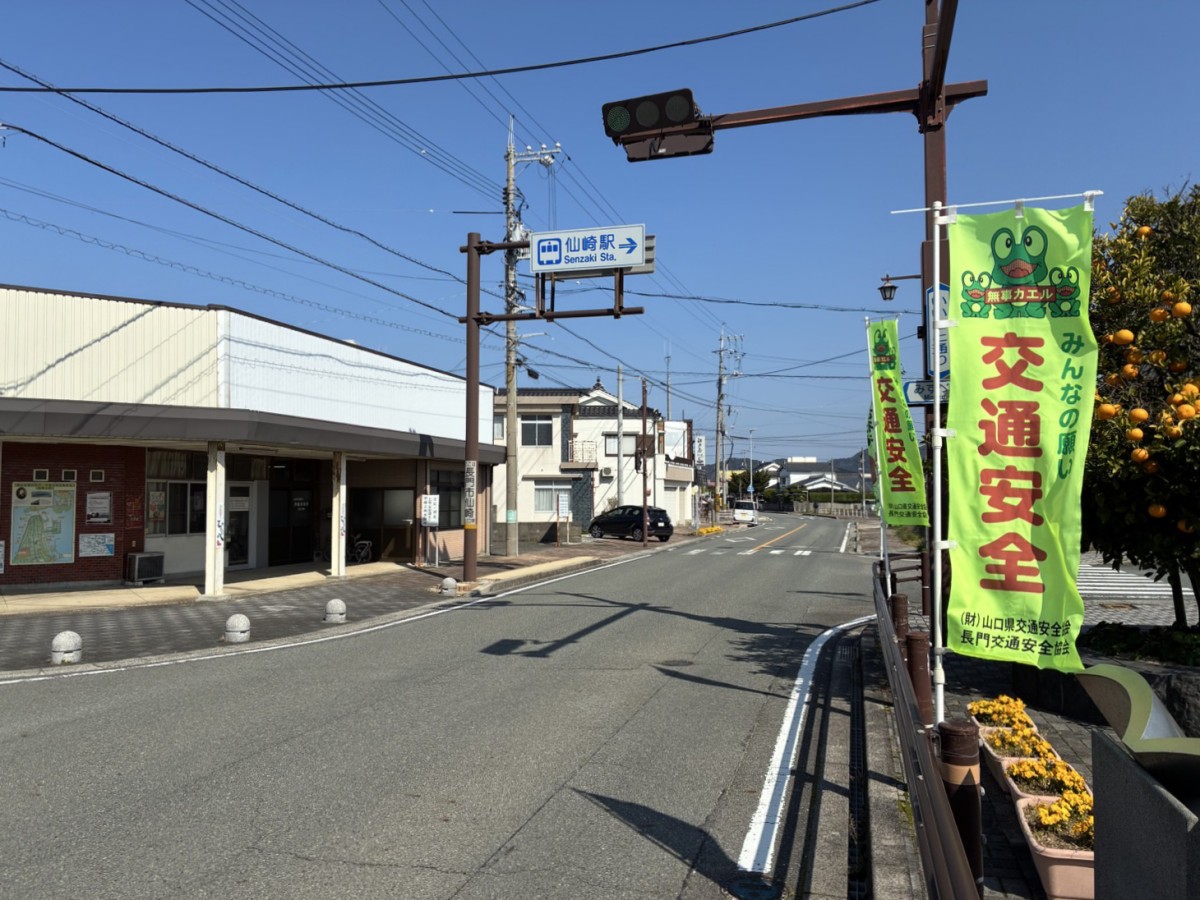 仙崎駅の投稿画像