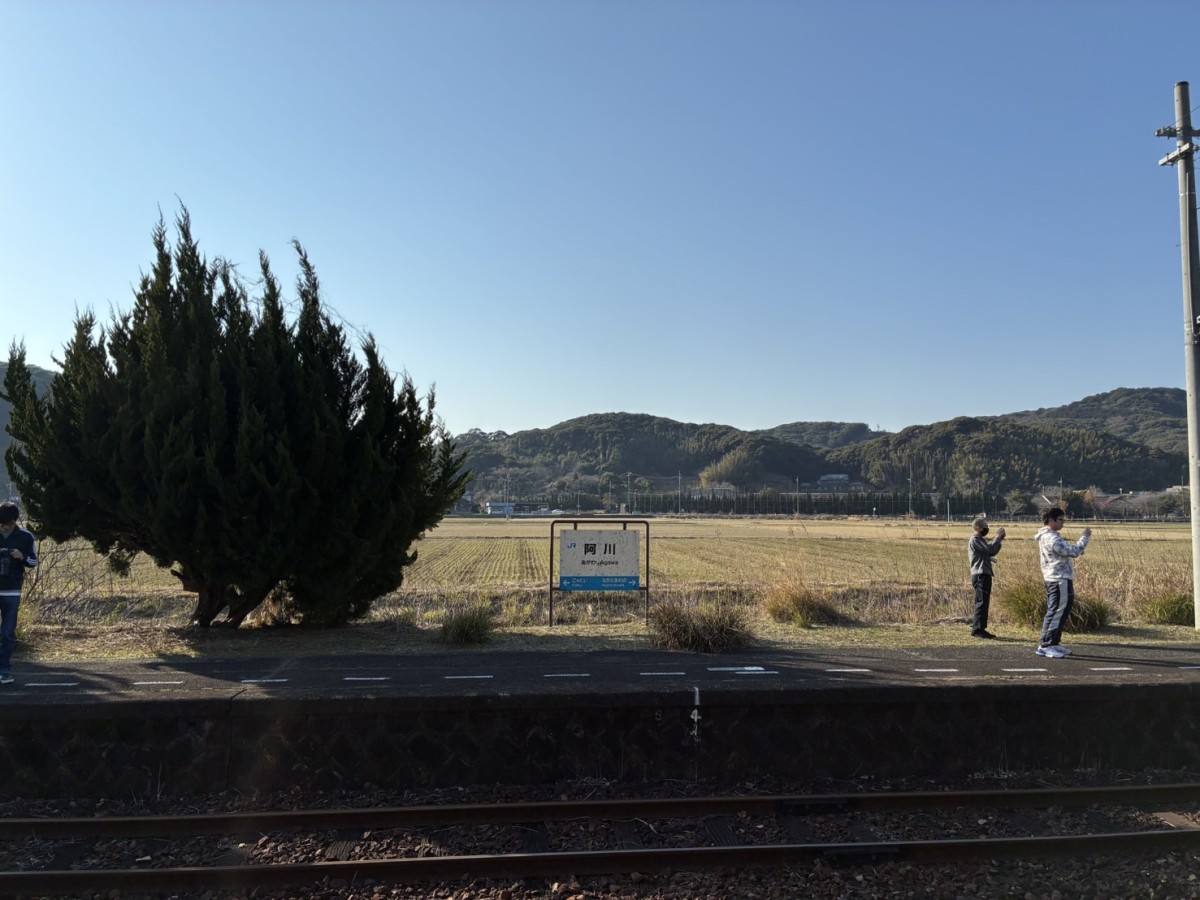 阿川駅の投稿画像
