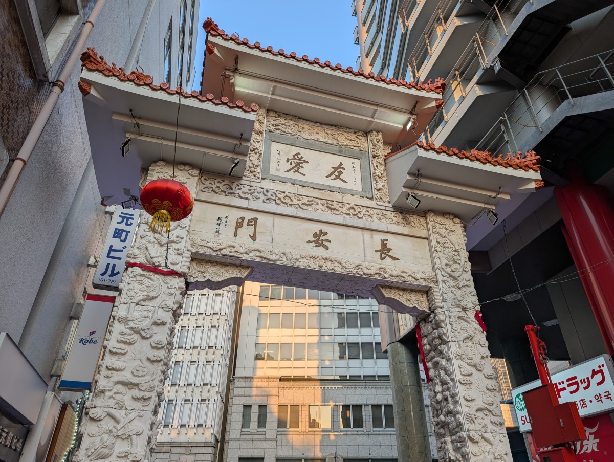 元町駅の投稿画像