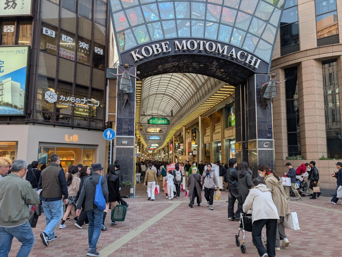 旧居留地・大丸前駅の投稿画像