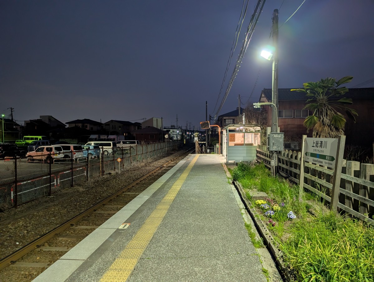 上総清川駅の投稿画像