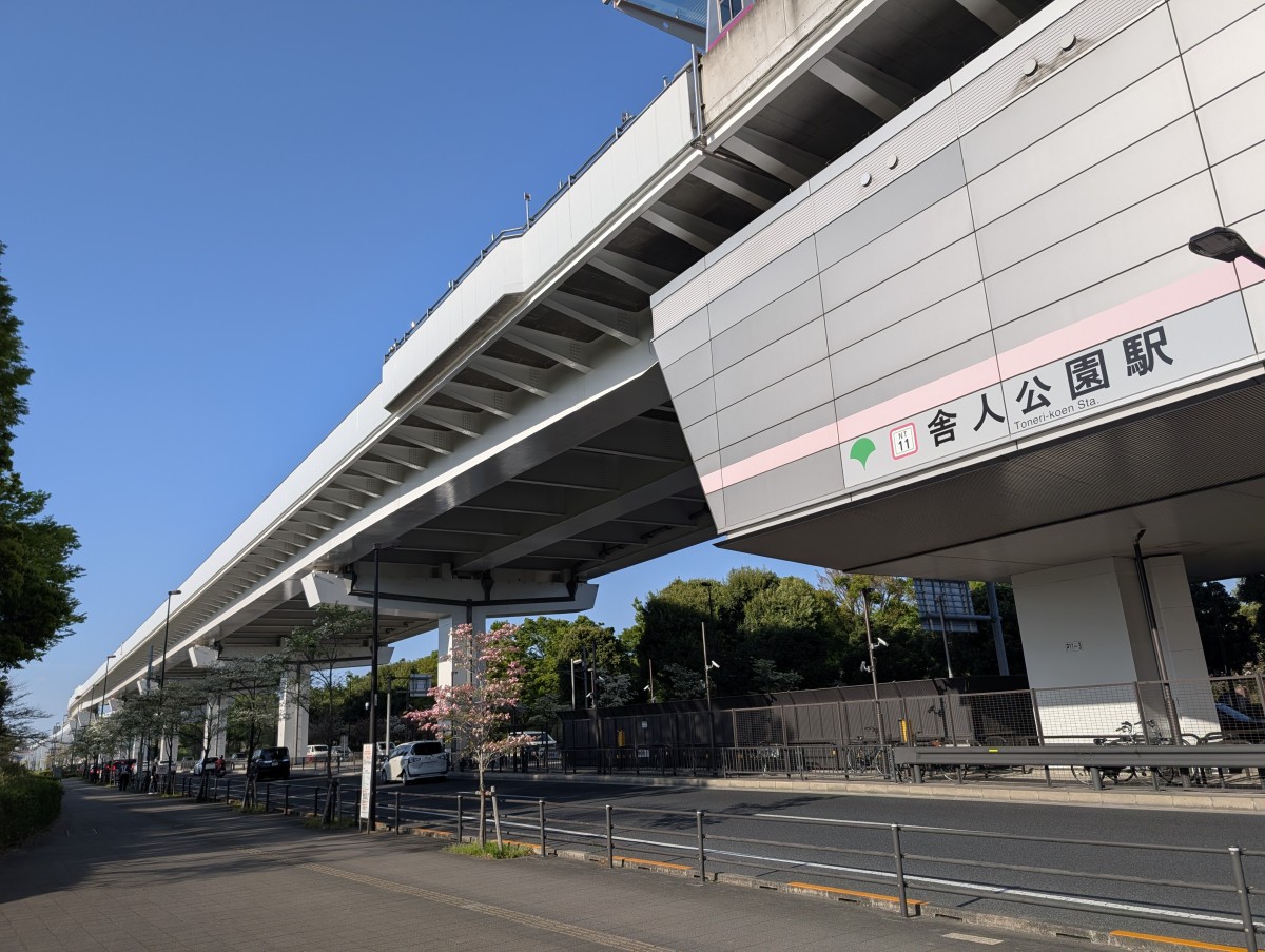 舎人公園駅の投稿画像