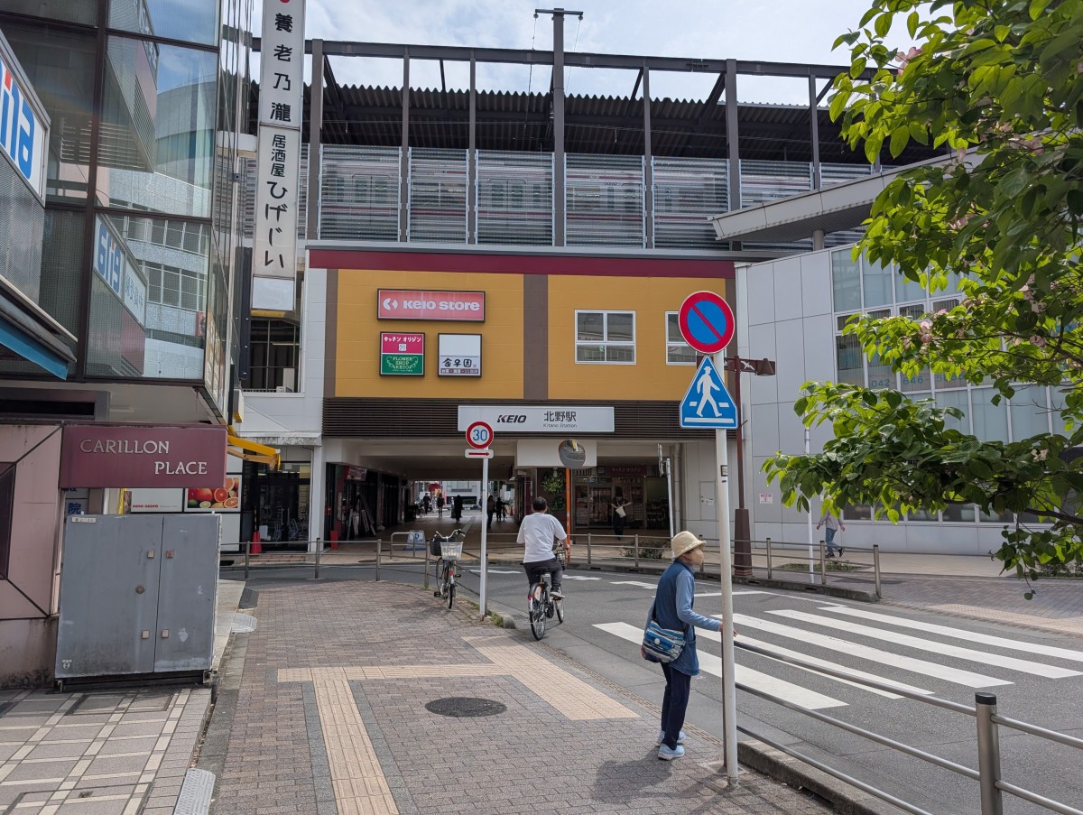 北野駅の投稿画像