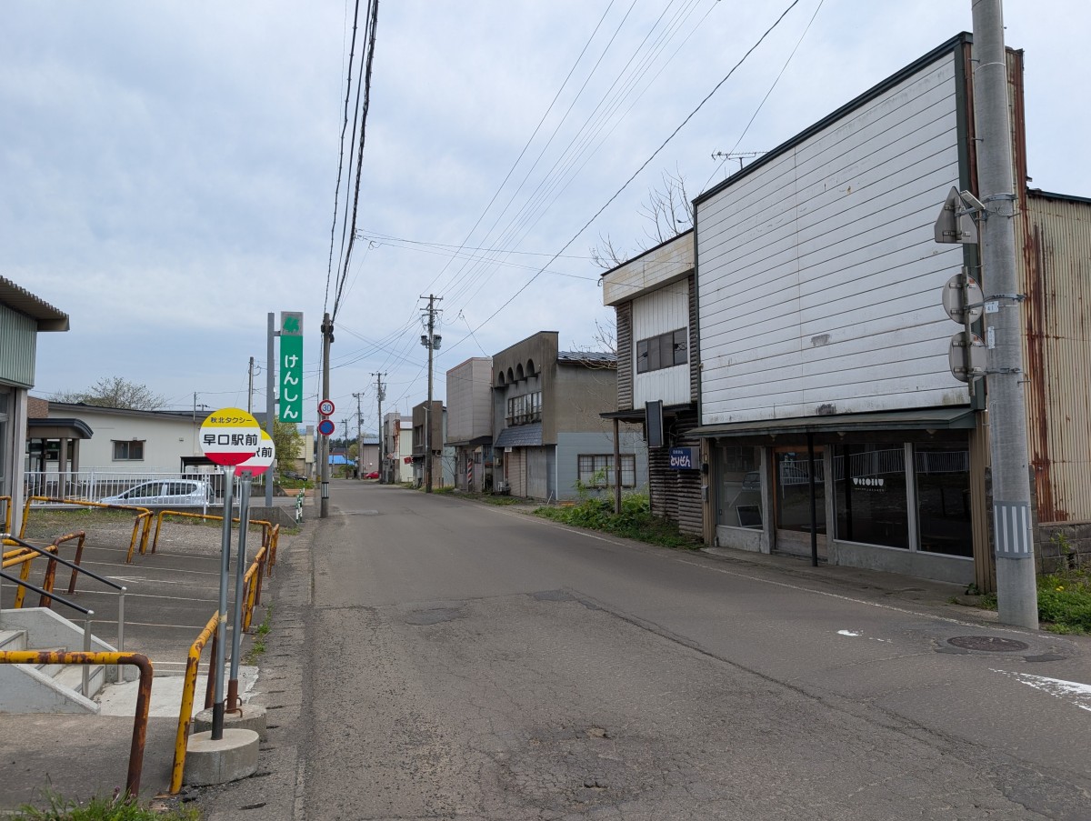早口駅の投稿画像