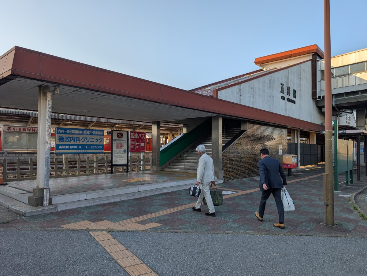 五井駅の投稿画像