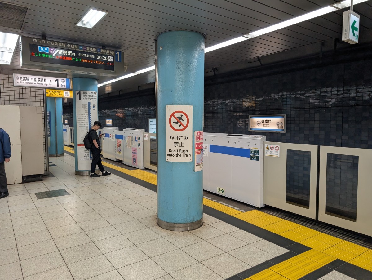 御成門駅の投稿画像