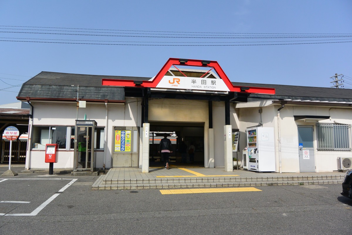 半田駅の投稿画像