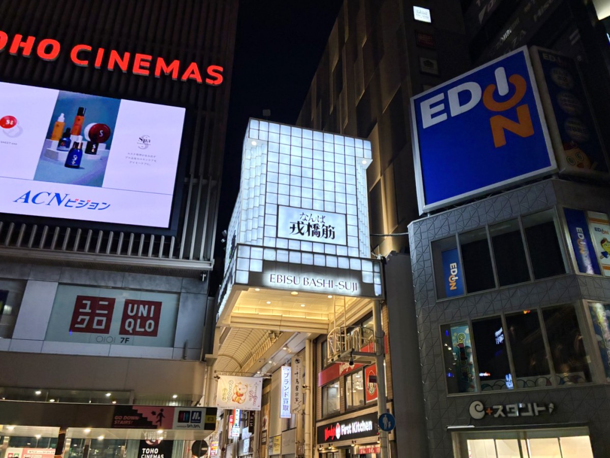 大阪難波駅の投稿画像