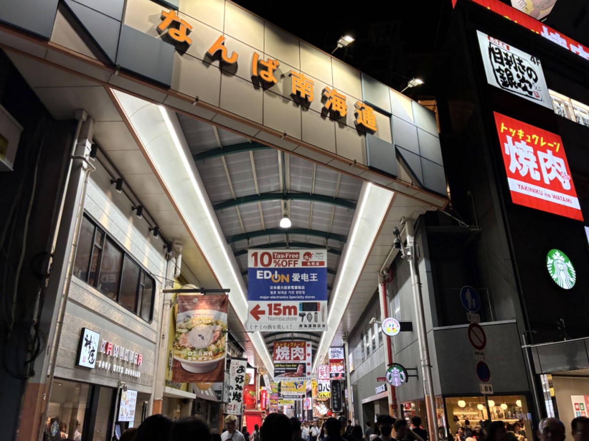 大阪難波駅の投稿画像