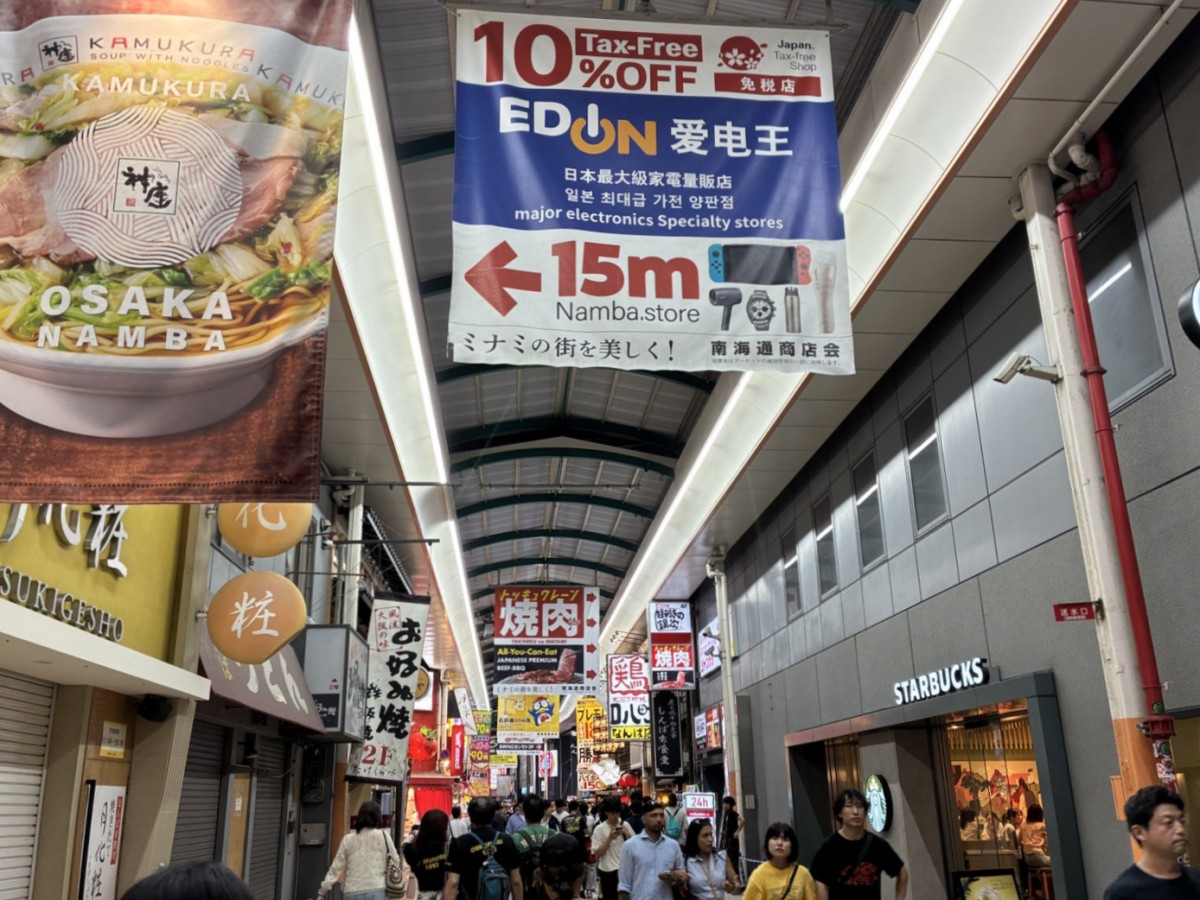 大阪難波駅の投稿画像