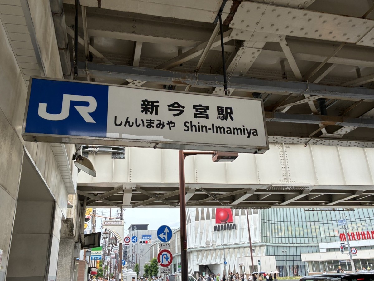 新今宮駅の投稿画像