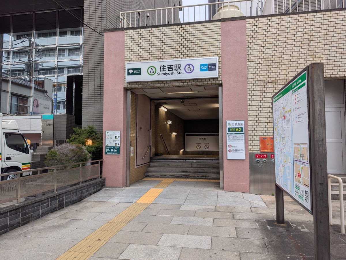 住吉駅の投稿画像