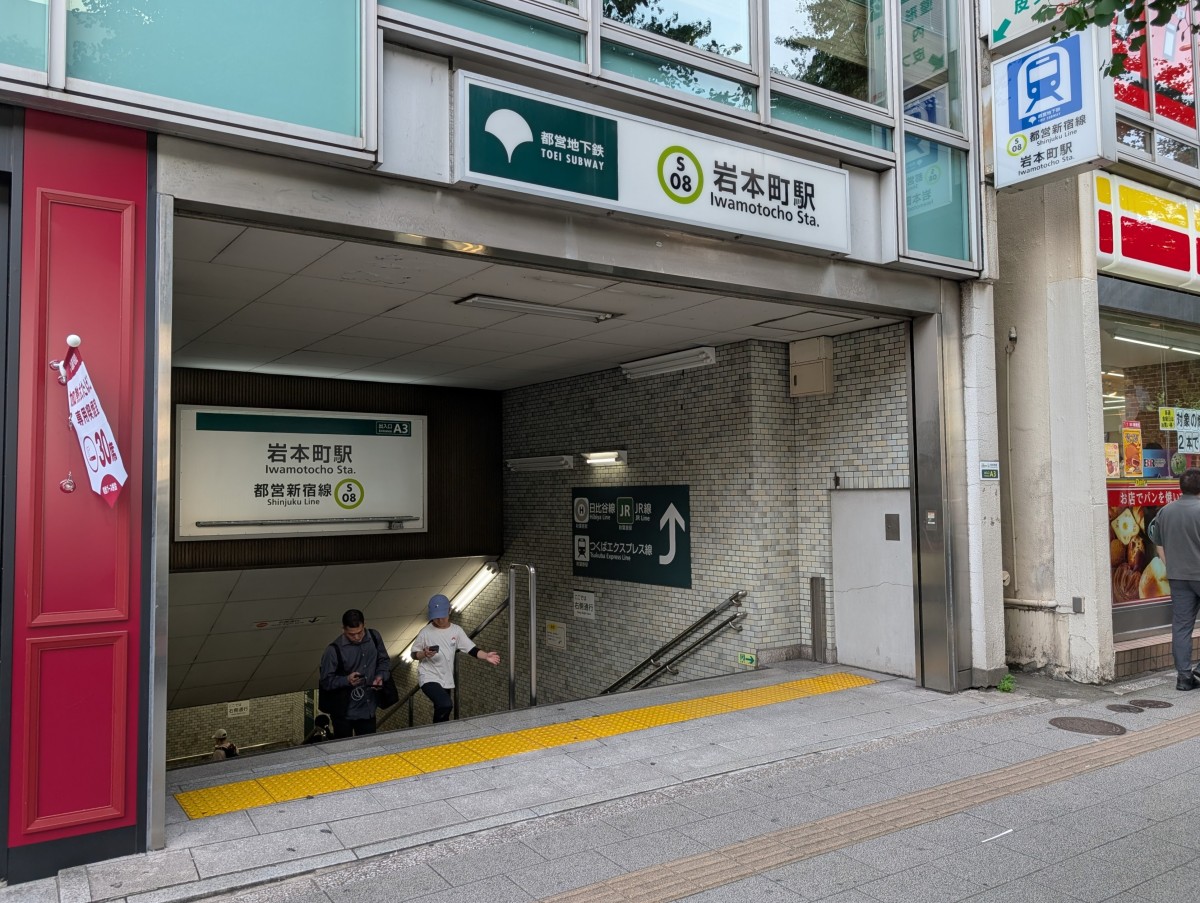 岩本町駅の投稿画像