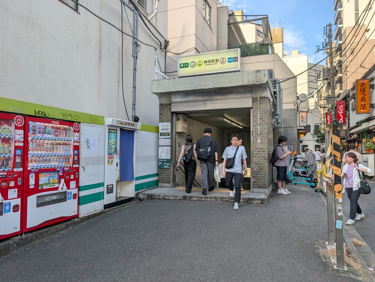 神保町駅の投稿画像