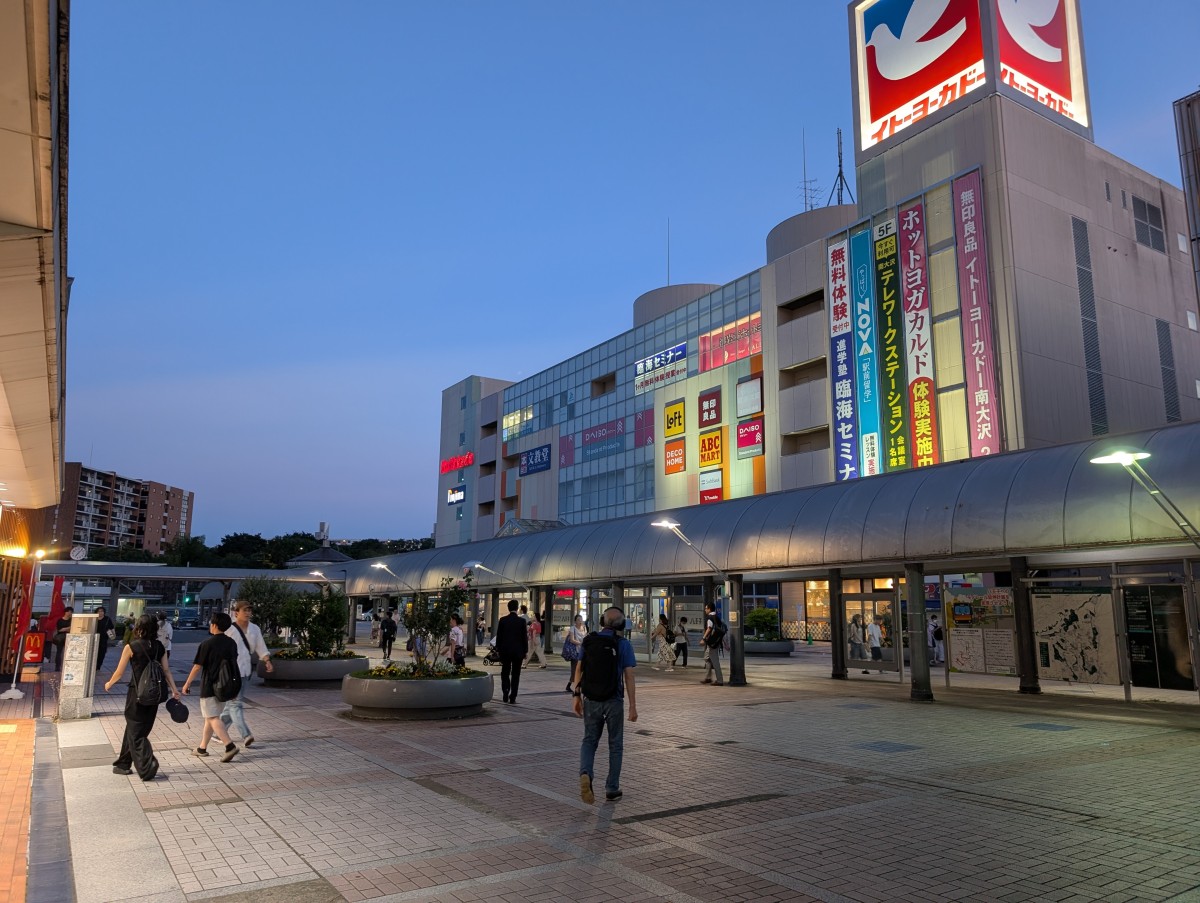 南大沢駅の投稿画像