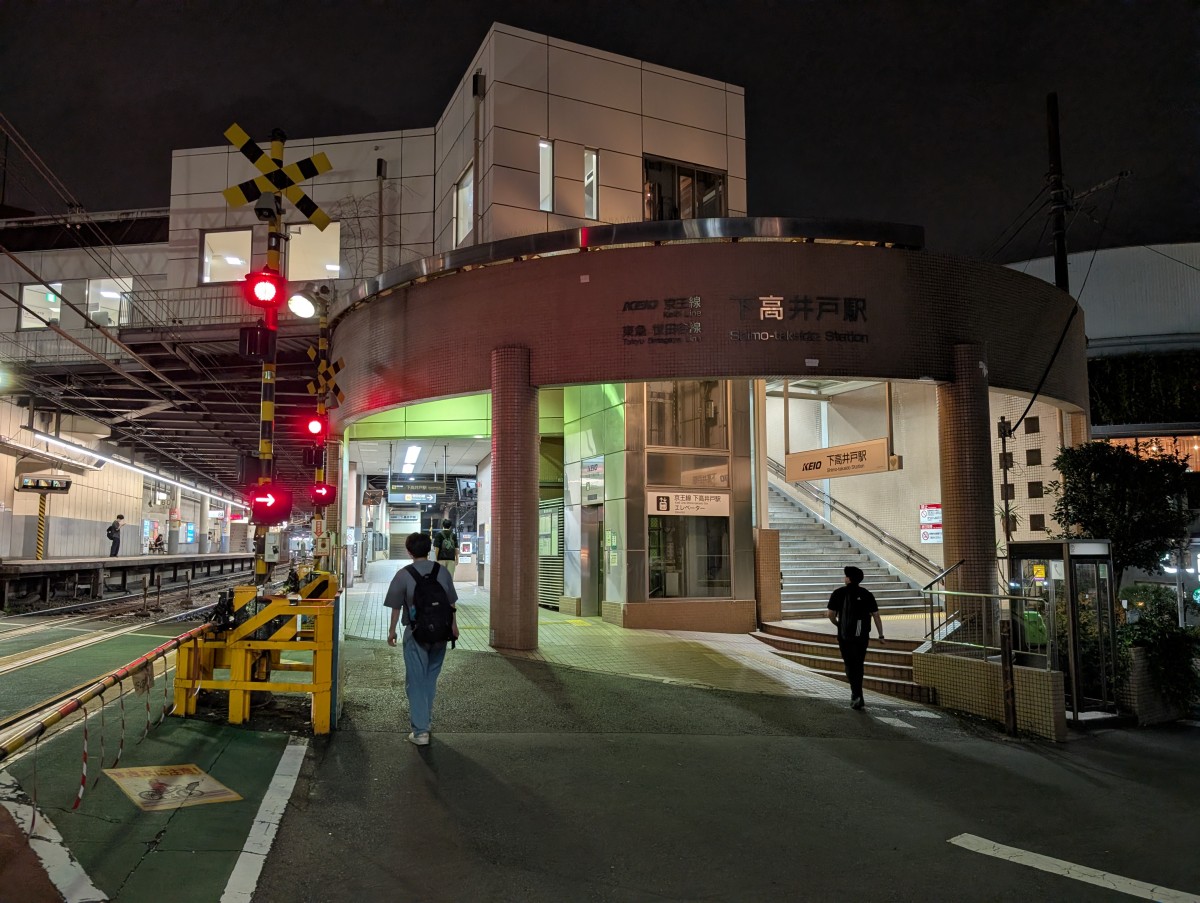 下高井戸駅の投稿画像