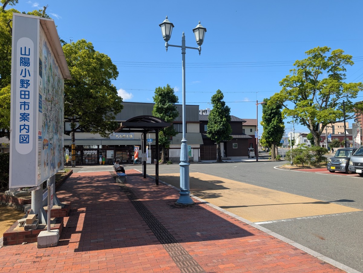 小野田駅の投稿画像