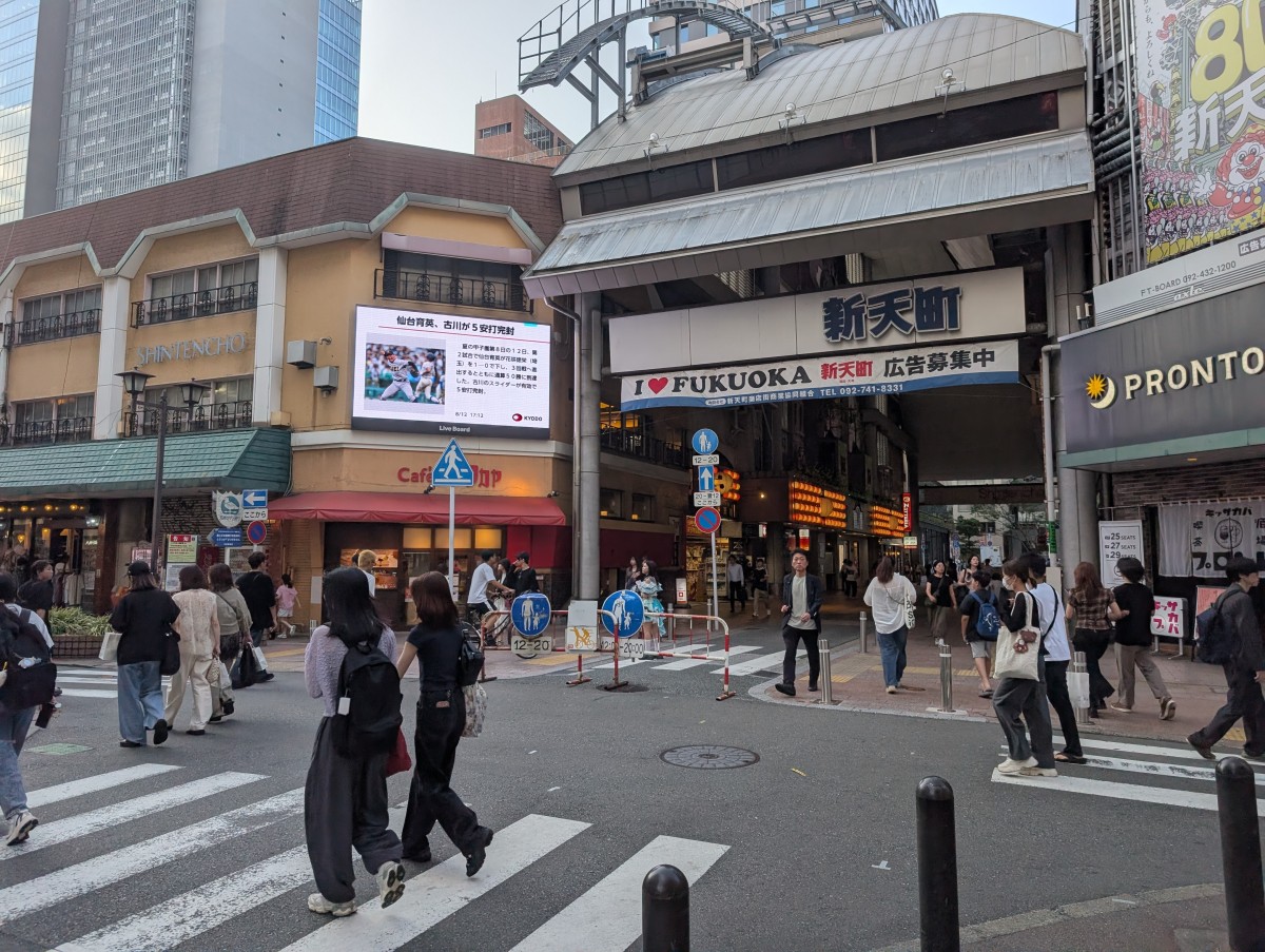 西鉄福岡（天神）駅の投稿画像