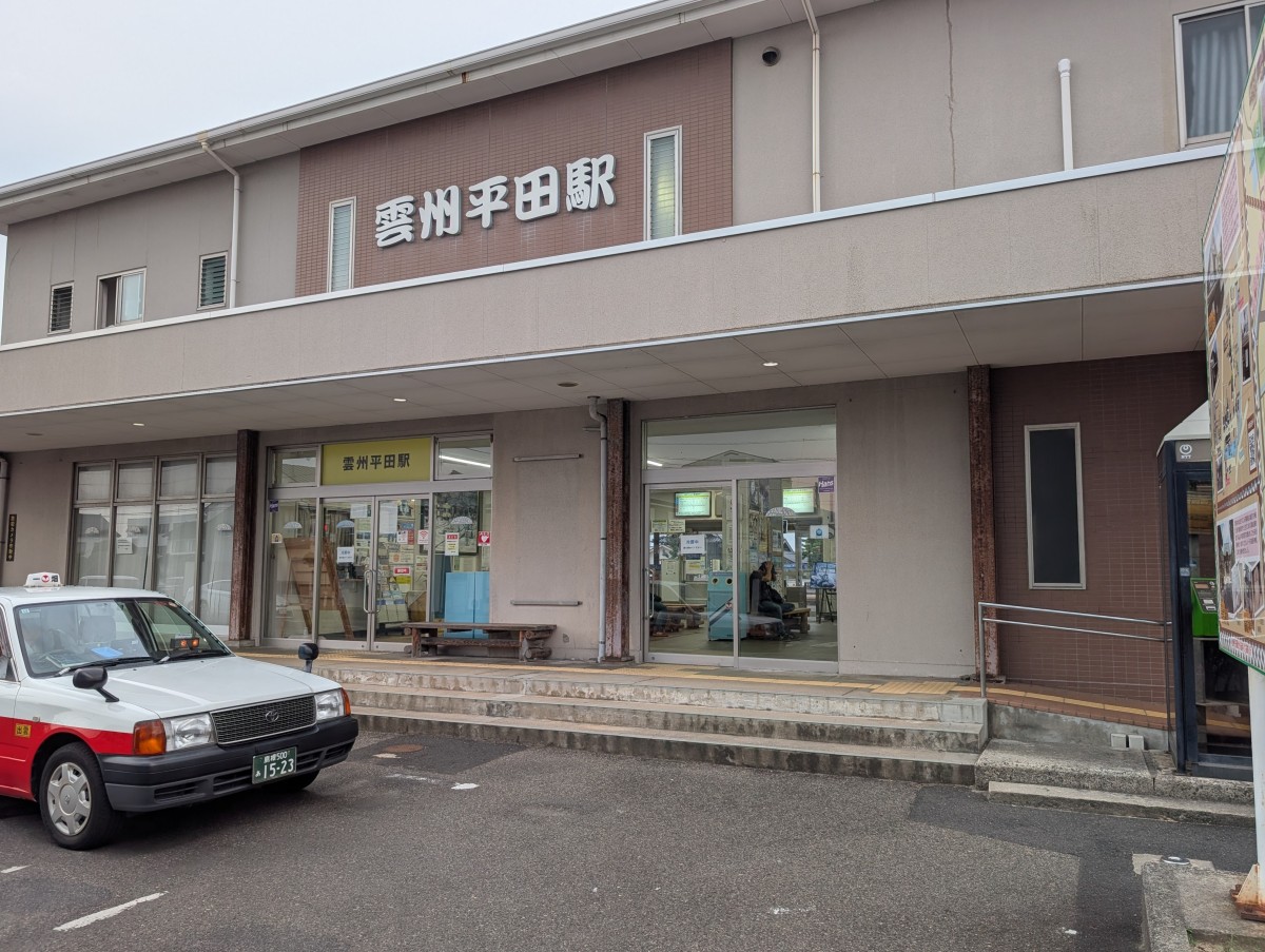 雲州平田駅の投稿画像
