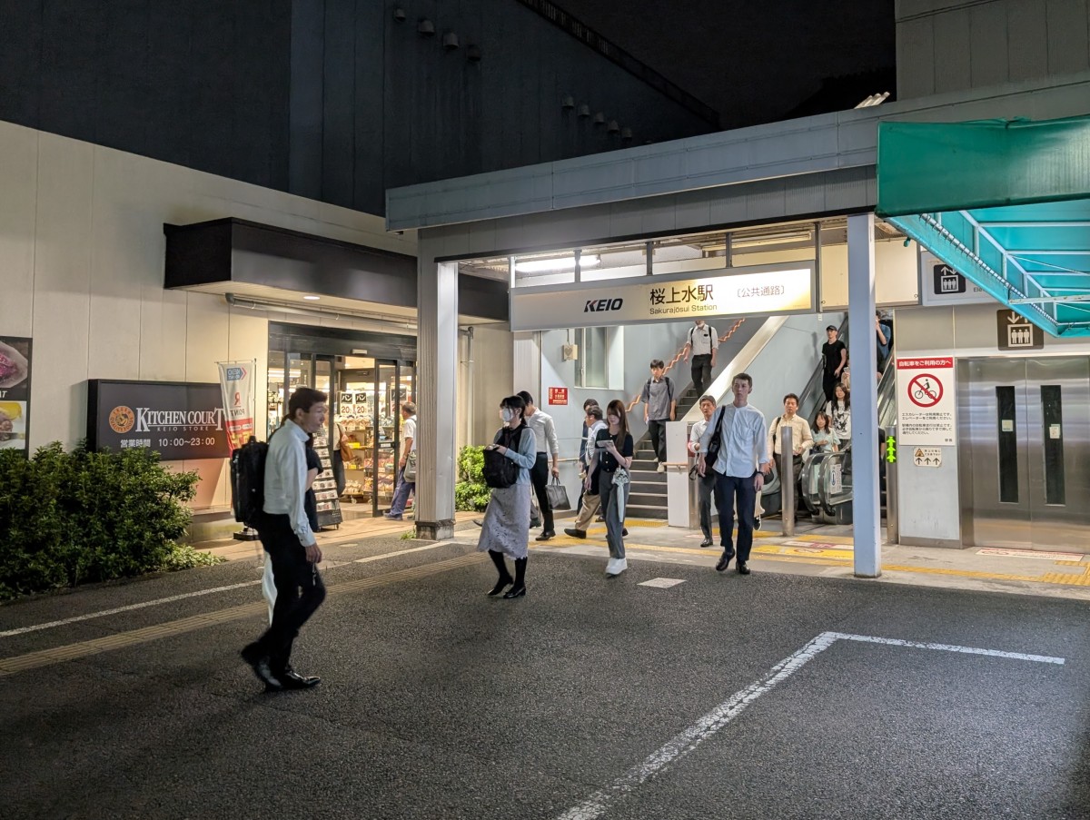 桜上水駅の投稿画像