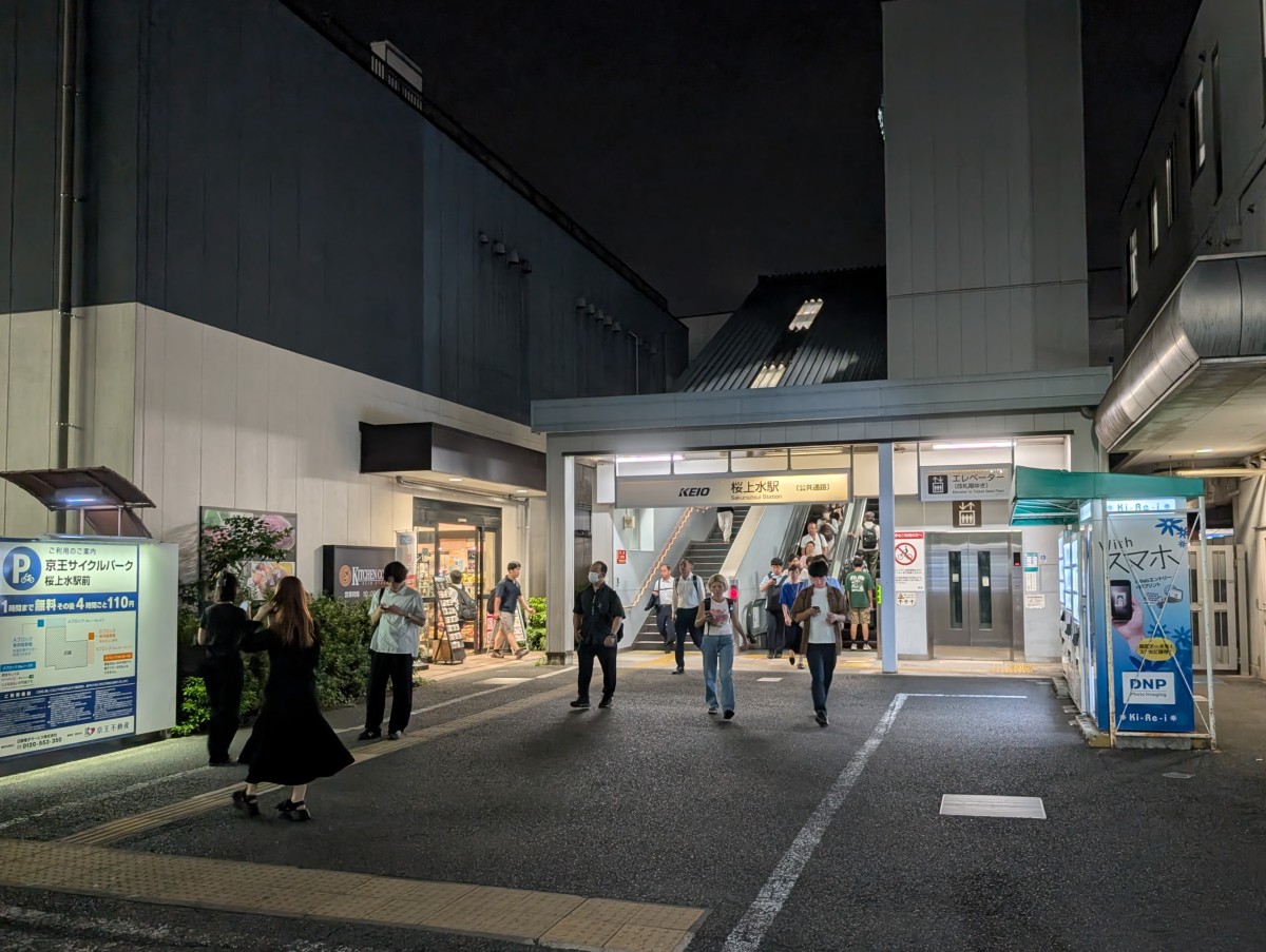 桜上水駅の投稿画像