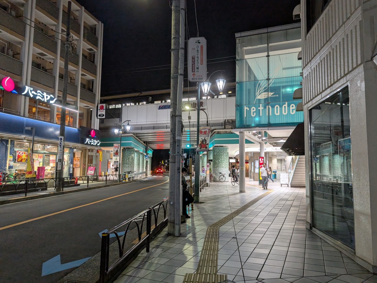 八幡山駅の投稿画像