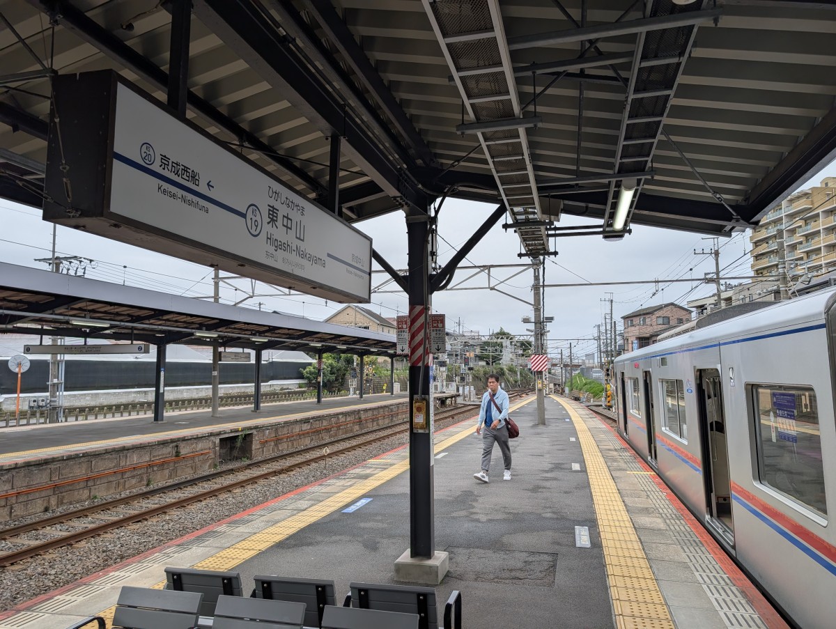 東中山駅の投稿画像