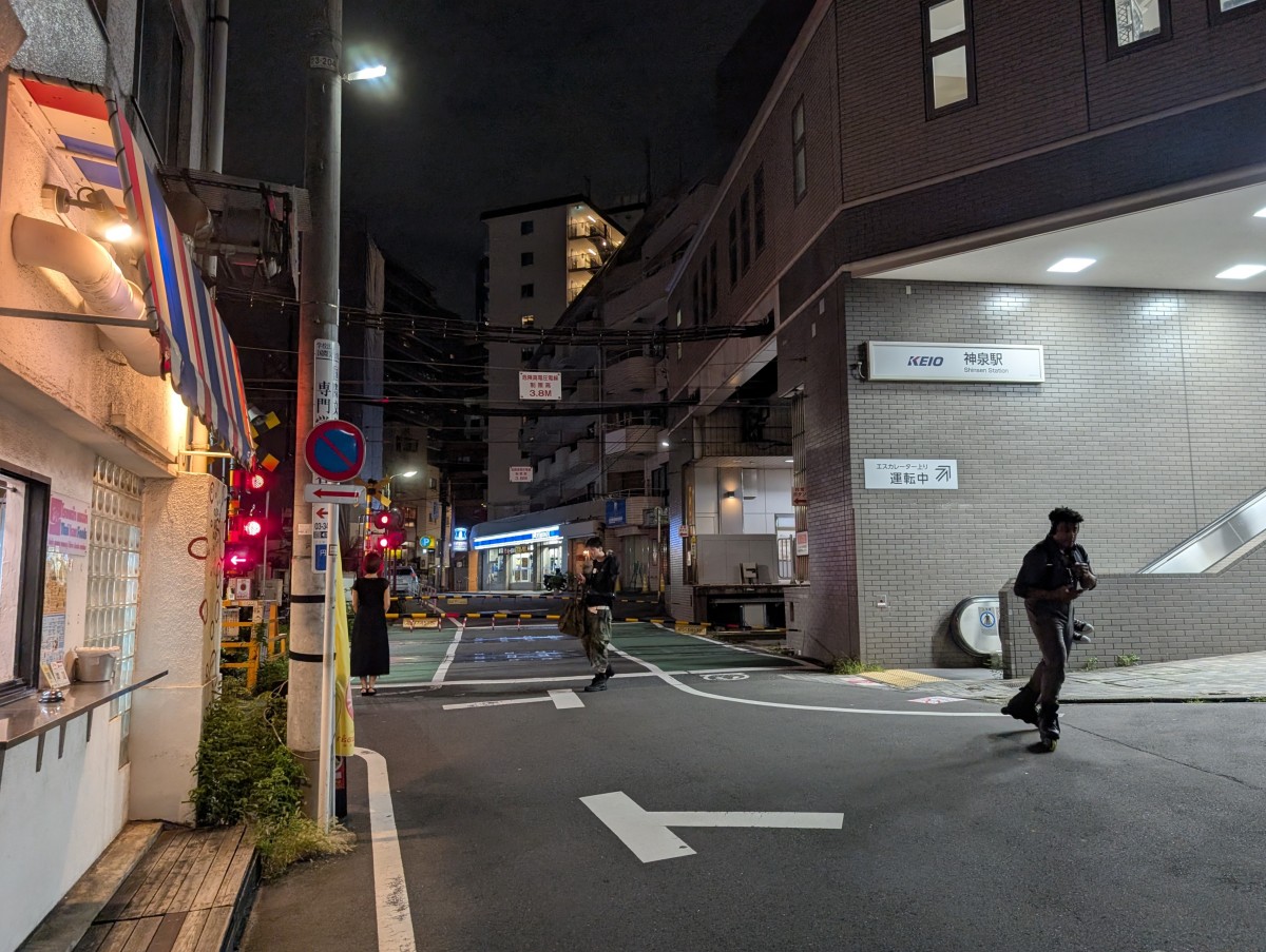 神泉駅の投稿画像