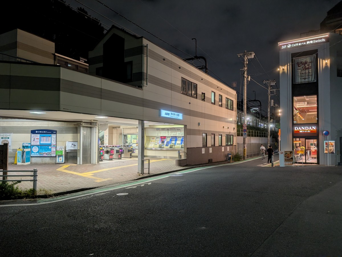 駒場東大前駅の投稿画像