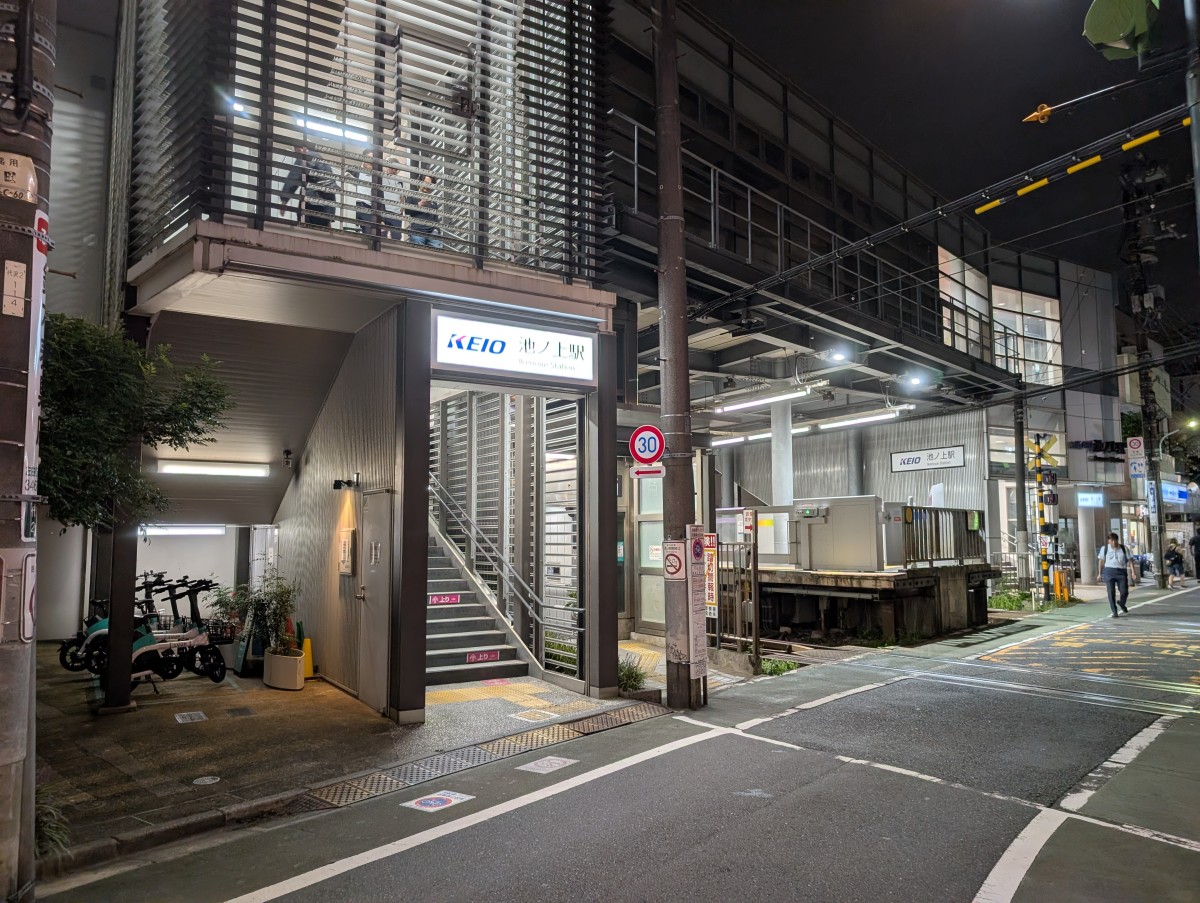 池ノ上駅の投稿画像
