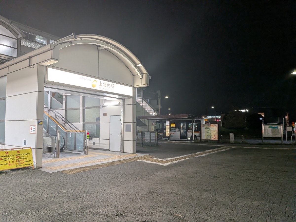 上北台駅の投稿画像
