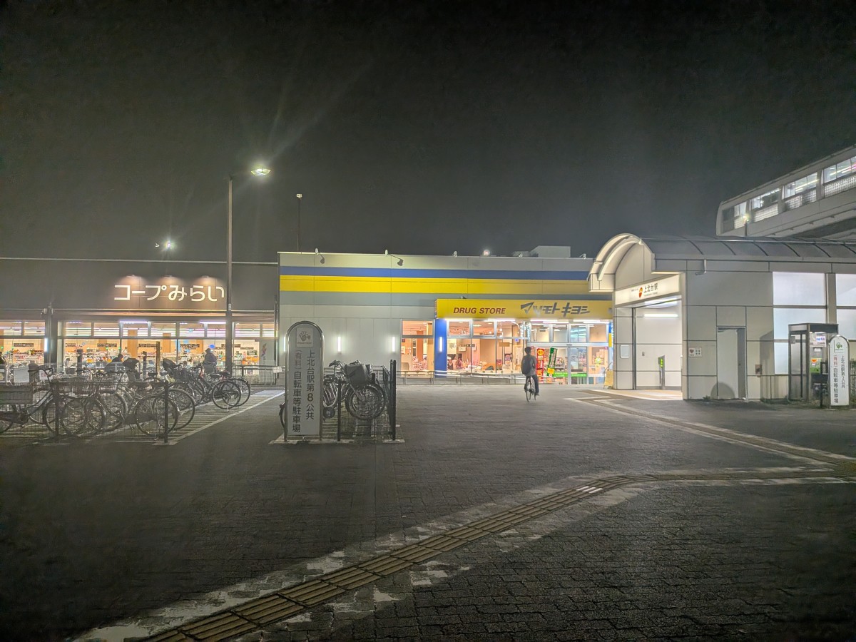 上北台駅の投稿画像