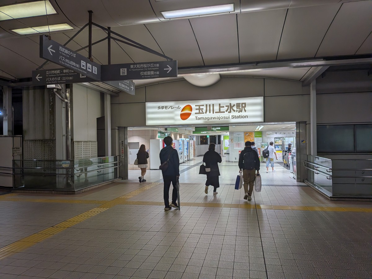 玉川上水駅の投稿画像
