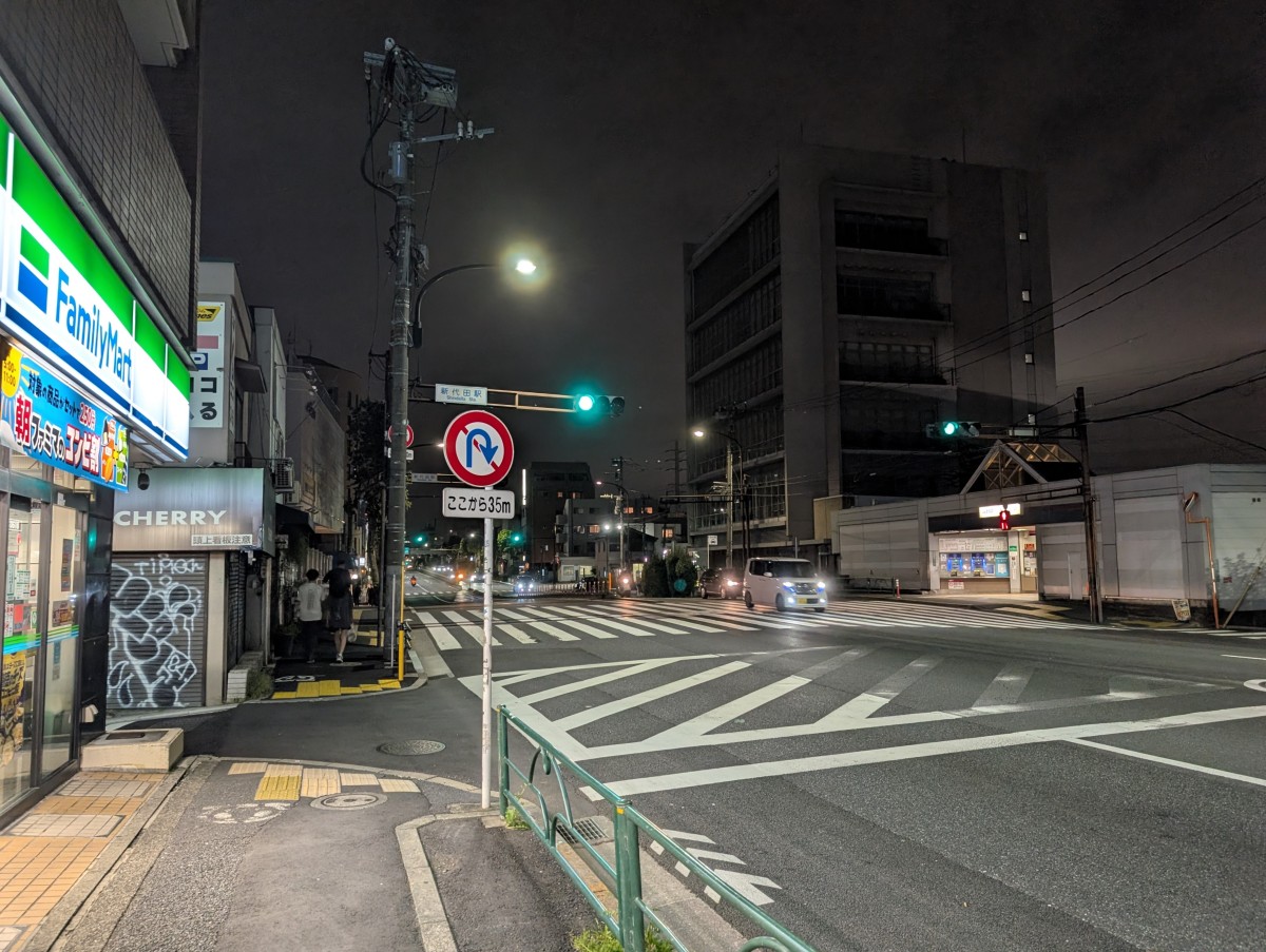 新代田駅の投稿画像