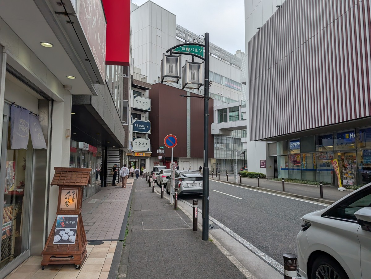 戸塚駅の投稿画像